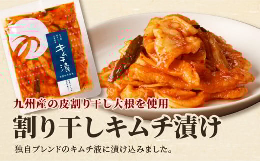＼ポスト投函／割り干しキムチ漬け100g_T037-0061【人気 ギフト 食品 つけもの 和食 ご飯 贈り物 送料無料 プレゼント つけもの おかず 野菜 加工品 国産】