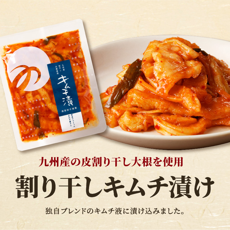 ＼ポスト投函／割り干しキムチ漬け(計3袋) つけもの おかず 野菜 加工品 国産_T037-016【人気 ギフト 食品 つけもの 和食 ご飯 贈り物 送料無料 プレゼント】