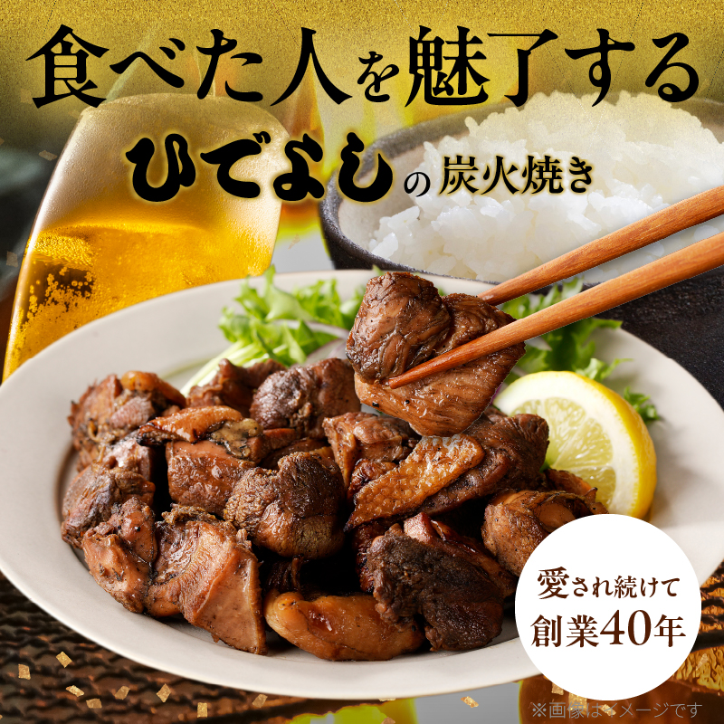 ≪温めるだけでお店の味≫鶏モモ炭火焼き(計900g)_T046-0011【肉 鶏 鶏肉 国産 人気 ギフト 食品 お肉 おかず おつまみ 惣菜 お土産 送料無料 プレゼント】