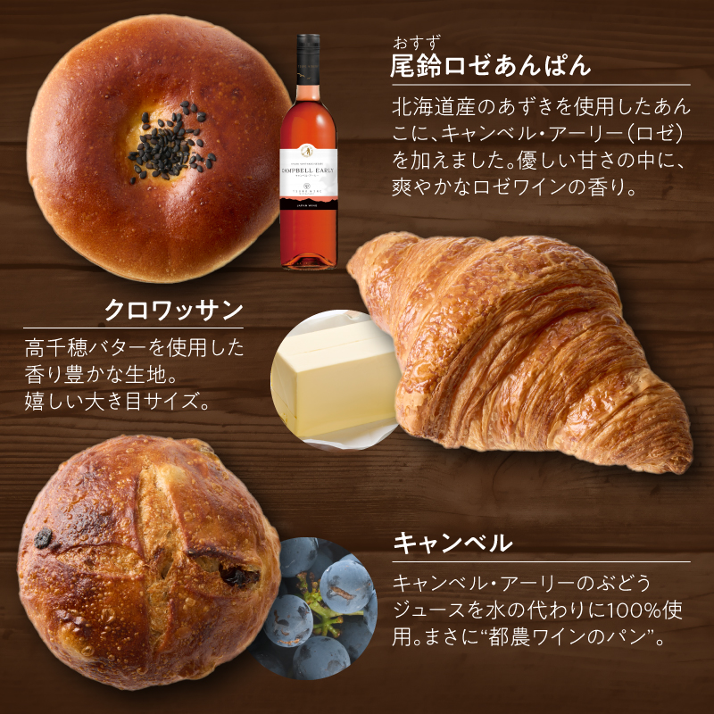 TSUNOWINE＆BAKERY パン9種セット（合計10個）_T053-001【パン 菓子パン トースト 国産 人気 ギフト 食品 パン 自家製 簡単調理 お土産 贈り物 送料無料 プレゼント】