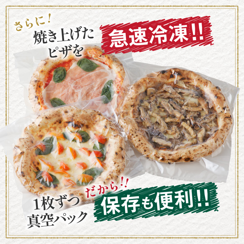 BONLISSA薪窯ピザCセット(合計3枚)_T001-0031【パン 加工品 国産 人気 ギフト 食品 ぴざ 自家製 簡単調理 お土産 贈り物 送料無料 プレゼント】