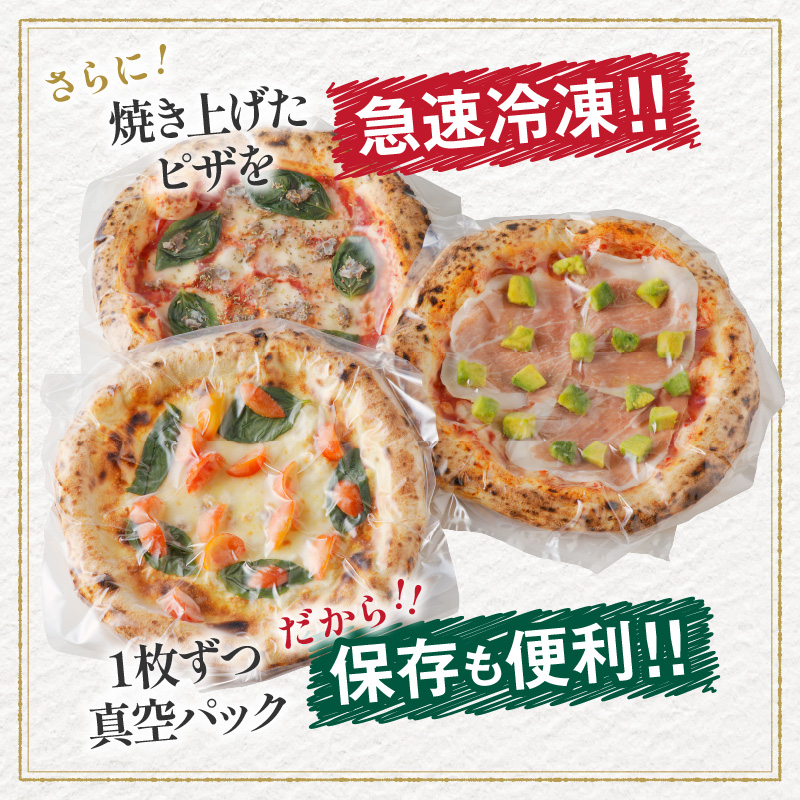 BONLISSA薪窯ピザFセット(合計3枚)_T001-0061【パン 加工品 国産 人気 ギフト 食品 ぴざ 自家製 簡単調理 お土産 贈り物 送料無料 プレゼント】