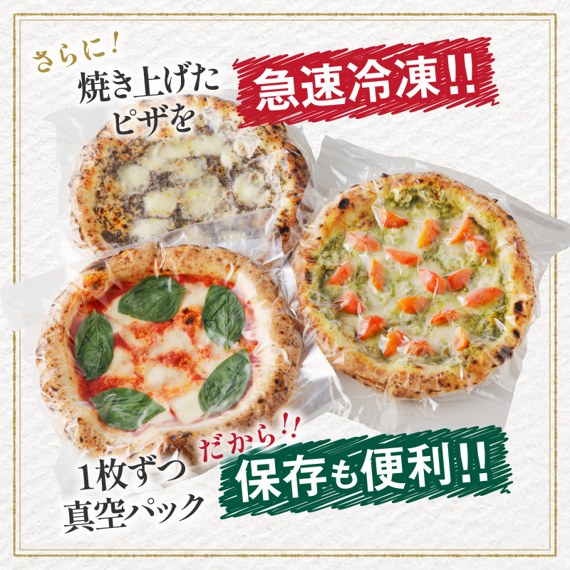 ≪全4回お楽しみ定期便≫BONLISSAの本格薪窯ピザ(合計12枚)_T001-0081【パン 加工品 国産 人気 ギフト 食品 ぴざ 自家製 簡単調理 お土産 贈り物 送料無料 プレゼント】