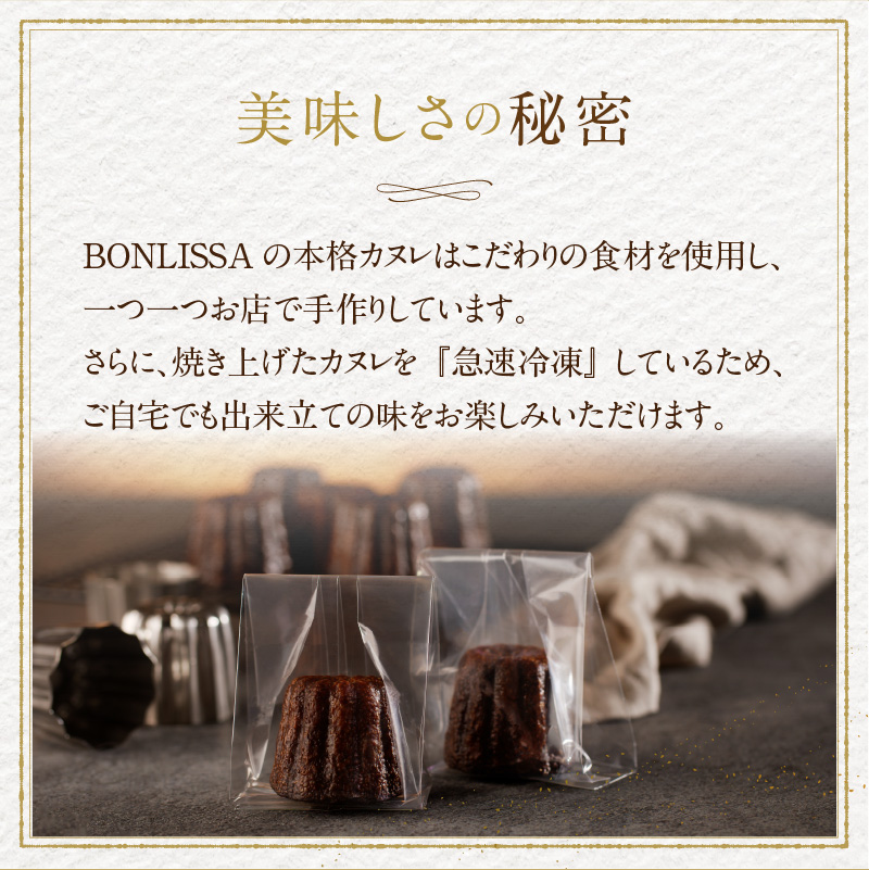 【2週間以内発送】ピッツェリアが作る「本格カヌレ」計10個_T001-0131【お菓子 洋菓子 デザート 国産 人気 ギフト 食品 おやつ スイーツ 菓子 贈り物 お土産 送料無料 プレゼント】