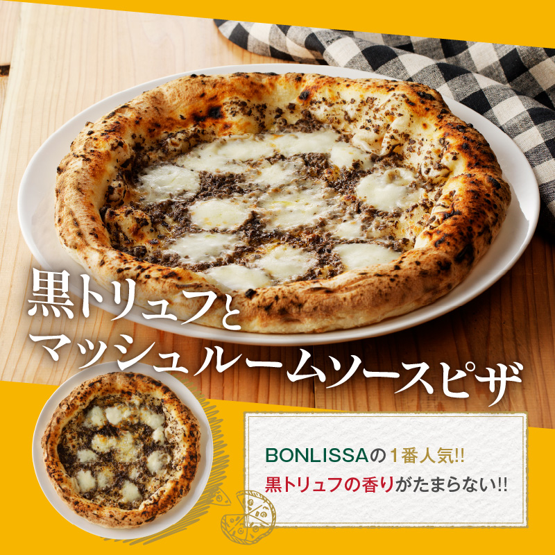 BONLISSA五ツ星セット(合計2.4kg以上)_T001-0151【ピザ ハンバーグ カヌレ 加工品 国産 人気 ギフト 食品 おかず おやつ スイーツ 菓子 自家製 簡単調理 送料無料】
