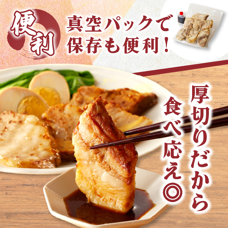 アンベラシーROSE-厚切り炙りチャーシュー(300g)_T007-0021【ラーメン チャーハン ワイン 国産 人気 ギフト 食品 おかず 加工品 惣菜 贈り物 送料無料 プレゼント】