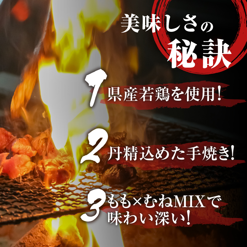 生産者応援！【期間・数量限定特別規格】宮崎県産若鶏炭火焼(計2.1kg)_T017-0021-ZO【肉 鶏肉 加工品 国産 人気 ギフト 食品 お肉 おかず おつまみ 惣菜 お土産 送料無料 プレゼント】