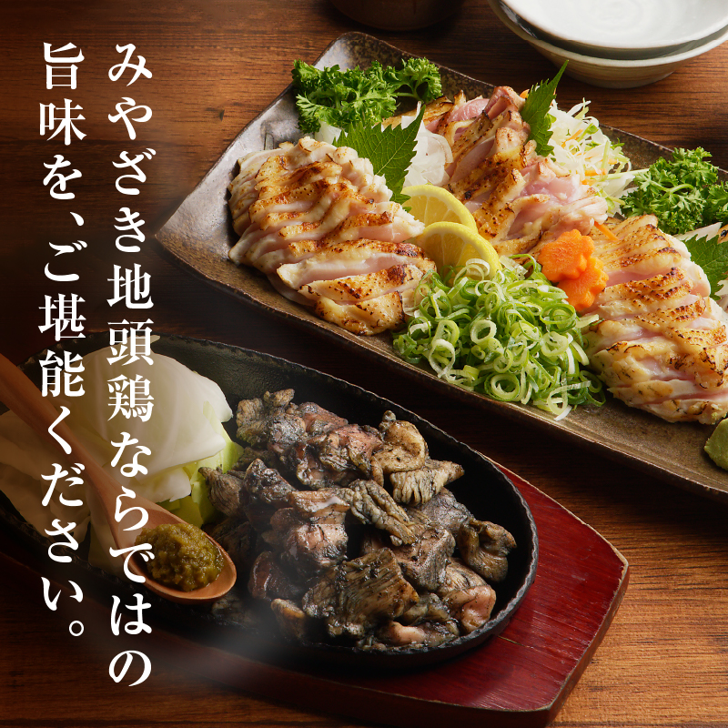 みやざき郷土料理セット(合計2.2kg以上)_T017-004【肉 鶏 鶏肉 鍋 国産 人気 ギフト 食品 おかず お肉 チキン 小分け 贈り物 送料無料 プレゼント】