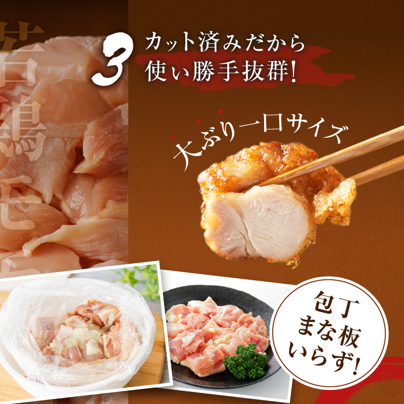 《連続3回定期便》宮崎県産若鶏もも肉切身(総重量9kg)_T017-0081【都農町新着 肉 鶏 鶏肉 国産 人気 ギフト おかず 食品 お肉 チキン 小分け 贈り物 送料無料 プレゼント】