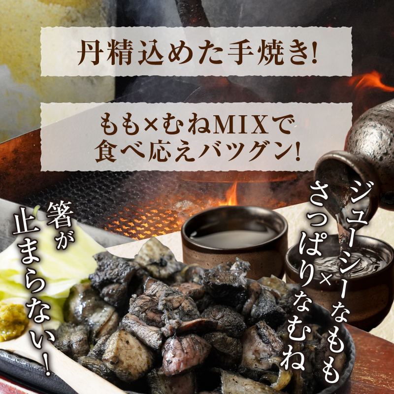 宮崎県産若鶏炭火焼(計4.2kg)【肉 鶏肉 加工品 国産 人気 ギフト 食品 お肉 おかず おつまみ 惣菜 お土産 送料無料 プレゼント】_T017-013