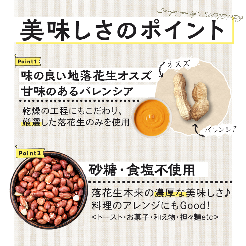 【2週間以内発送】都農町産クラフトピーナッツバター(スムース)計2個_T024-0021【落花生 加工品 国産 人気 ギフト 食品 ジャム デザート 贈り物 お土産 送料無料 プレゼント】