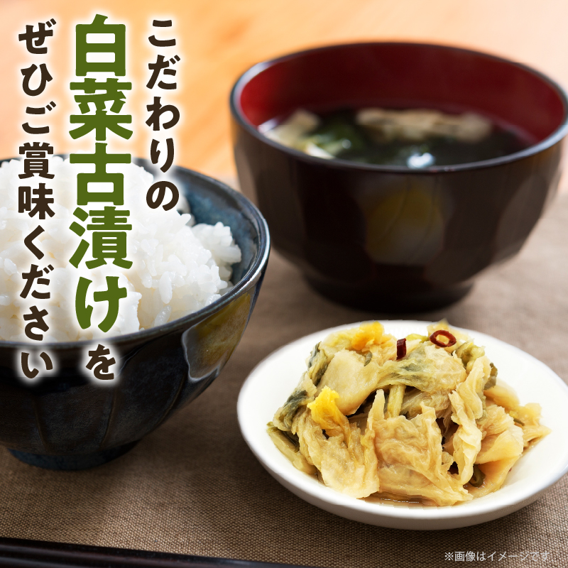 ＼ポスト投函／白菜古漬け（昆布味） 計1袋 (100g)_T025-023【漬物 おかず 野菜 加工品 国産 人気 ギフト おかず 食品 つけもの 和食 ご飯 贈り物 送料無料 プレゼント】