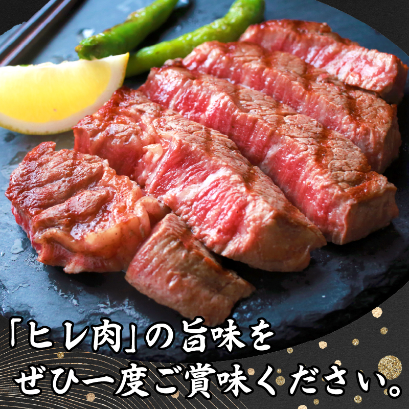 ≪数量限定≫宮崎牛ヒレステーキ(計360g)_T030-1043【肉 牛 牛肉 焼肉 国産 人気 ギフト 食品 お肉 ステーキ BBQ お土産 贈り物 送料無料 プレゼント】