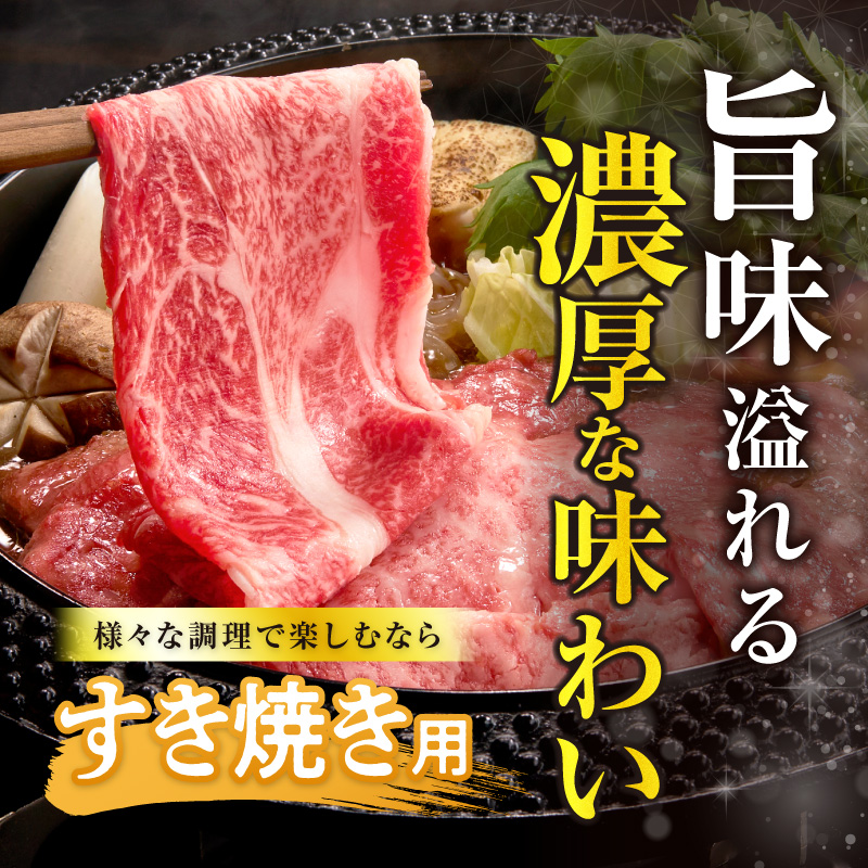 生産者応援≪肉質等級4等級以上≫宮崎県産黒毛和牛霜降り肩ローススライス(計600g)_T030-1903【肉 牛 牛肉 おかず 国産 人気 ギフト 食品 すきやき しゃぶしゃぶ BBQ 贈り物 送料無料 プレゼント】