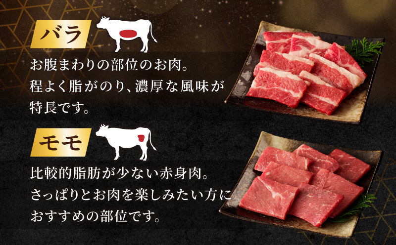 生産者応援≪訳あり≫黒毛和牛(経産牛)6種焼肉セット(合計600g)_T030-1203【肉 牛 牛肉 おかず 国産 人気 ギフト 食品 お肉 焼き肉 BBQ お土産 贈り物 送料無料 プレゼント】
