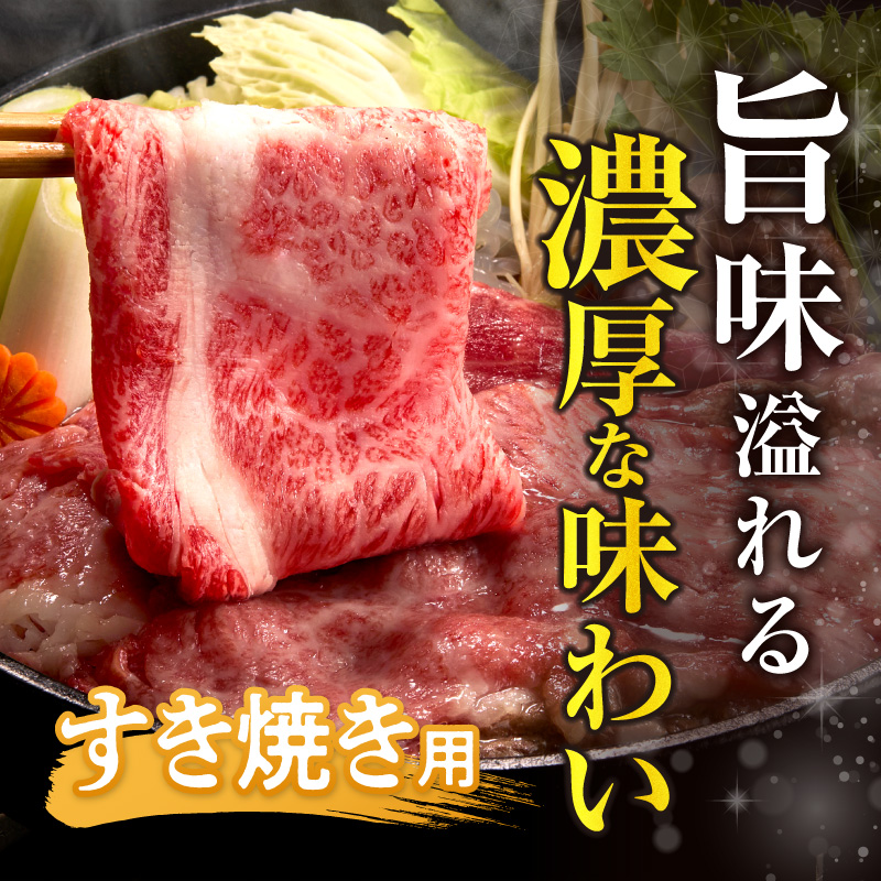 ≪肉質等級4等級以上≫黒毛和牛赤身スライス(計500g)_T030-0883【肉 牛 牛肉 おかず 国産 人気 ギフト 食品 すき焼き しゃぶしゃぶ BBQ 贈り物 送料無料 プレゼント】