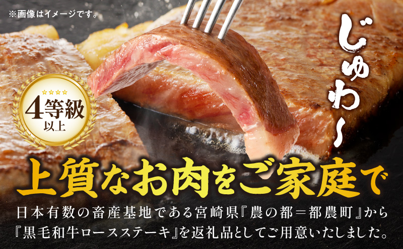 ≪宮崎県産≫黒毛和牛ロースステーキ(計1kg)_T030-2165【肉 牛 牛肉 焼肉 国産 人気 ギフト 食品 焼肉 ステーキ BBQ 贈り物 送料無料 プレゼント】 入金確認後、1か月程度で発送