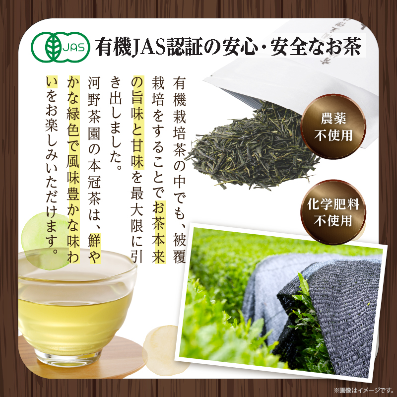 ≪有機JAS認証≫本冠茶5袋_T034-0021【飲料 茶 お茶 国産 人気 ギフト ソフトドリンク 日本茶 贈り物 お土産 送料無料 プレゼント】