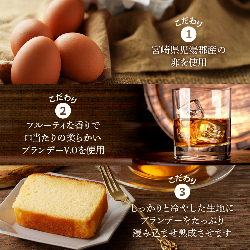 【2週間以内発送】老舗菓子舗のブランデーケーキ_T035-009【焼き菓子 スイーツ 洋菓子 洋酒 人気 ギフト 食品 贈り物 お土産 デザート 加工品 送料無料 プレゼント】