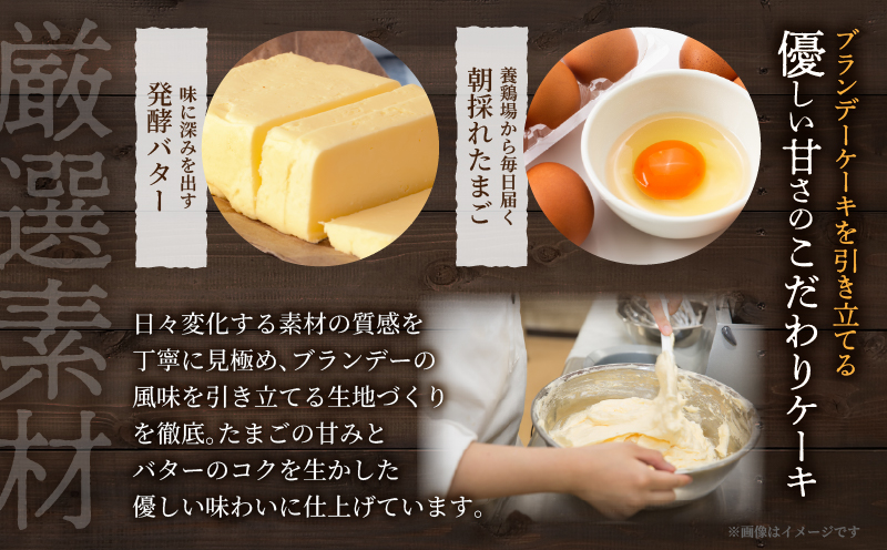 【2週間以内発送】老舗菓子舗のブランデーケーキ_T035-009【焼き菓子 スイーツ 洋菓子 洋酒 人気 ギフト 食品 贈り物 お土産 デザート 加工品 送料無料 プレゼント】