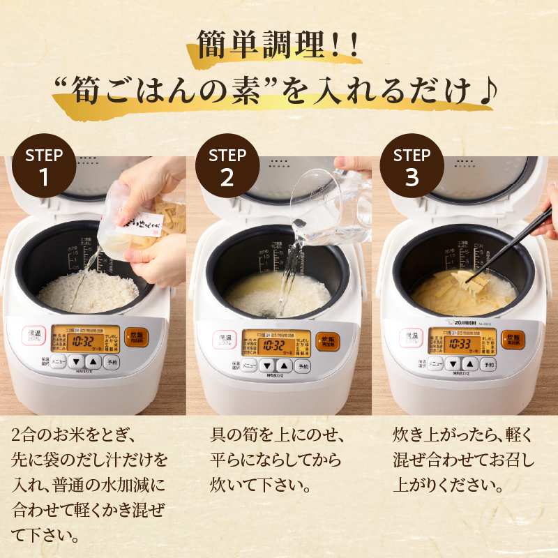 ＼ポスト投函／筍ごはんの素（2合用）_T037-0131【漬物 おかず 野菜 加工品 国産 人気 ギフト つけもの 食品 和食 ご飯 贈り物 送料無料 プレゼント】