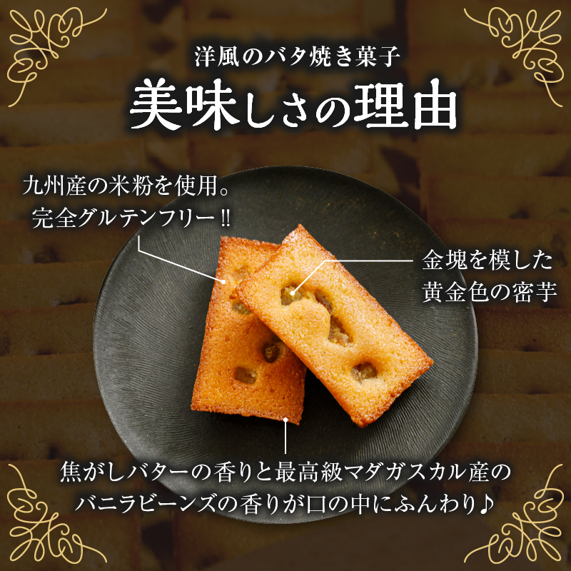 【2週間以内発送】日向之國一之宮神社奉納菓子「都の金菓（計5個）」_T038-010【スイーツ お菓子 国産 人気 ギフト 食品 菓子 贈り物 お土産 デザート 加工品 送料無料 プレゼント】