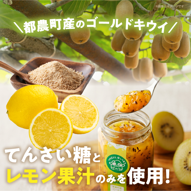 TSUNO JAMゴールドキウイ(計1個)_T043-0041【加工食品 フルーツ 果物 国産 人気 ギフト 食品 加工品 くだもの 果実 贈り物 お土産 送料無料 プレゼント】