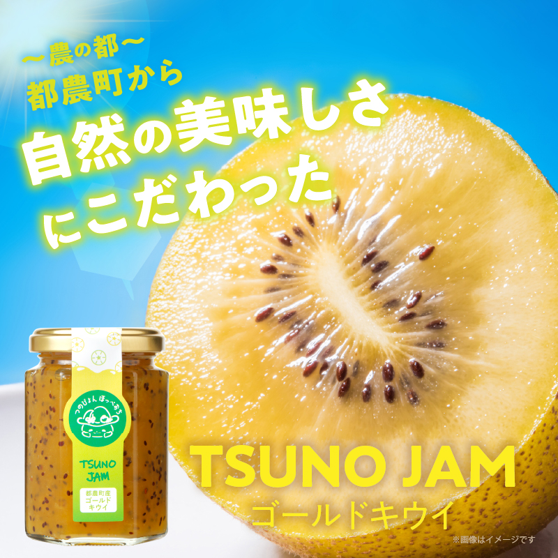TSUNO DRESSING ＆ TSUNO JAMギフトセット_T043-007【ドレッシング ジャム サラダ フルーツ 加工食品 国産 人気 ギフト 食品 調味料 加工品 果物 贈り物 お土産 送料無料 プレゼント】