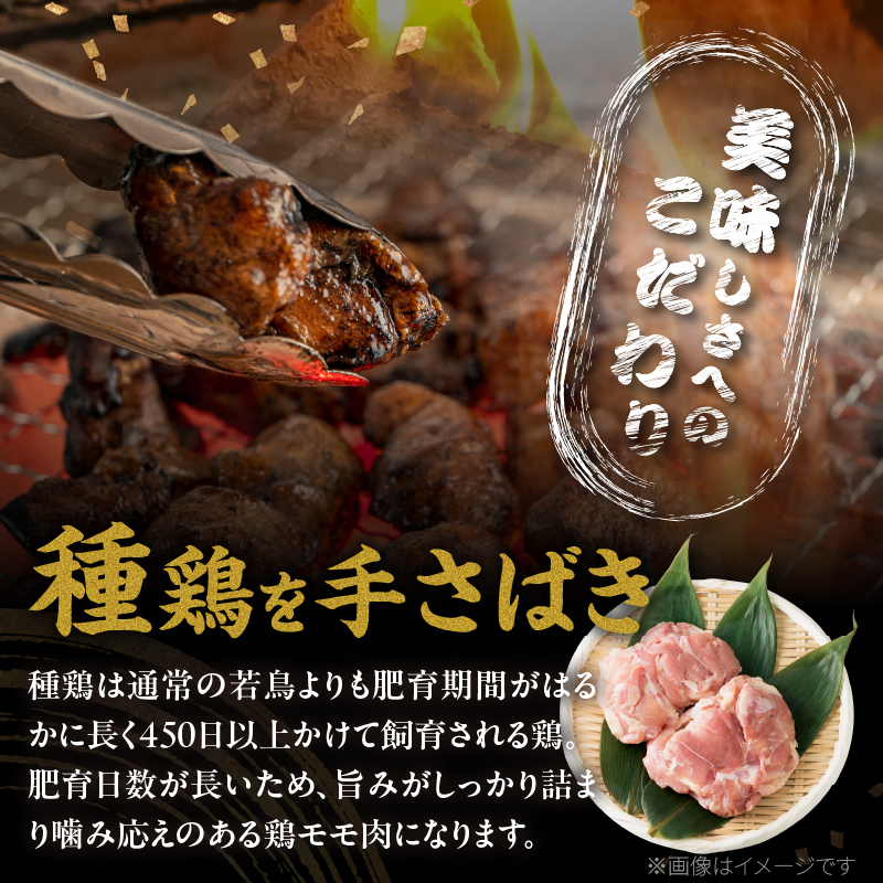 ≪温めるだけでお店の味≫鶏モモ炭火焼き(計900g)_T046-0011【肉 鶏 鶏肉 国産 人気 ギフト 食品 お肉 おかず おつまみ 惣菜 お土産 送料無料 プレゼント】