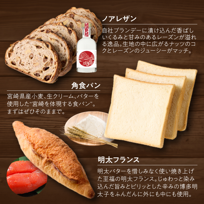 TSUNOWINE＆BAKERY パン9種セット（合計10個）_T053-001【パン 菓子パン トースト 国産 人気 ギフト 食品 パン 自家製 簡単調理 お土産 贈り物 送料無料 プレゼント】
