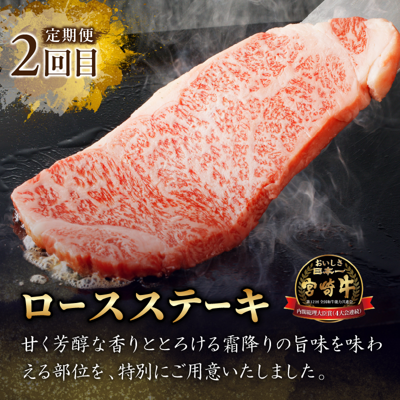 ≪定期便≫＼1か月に2回お届け!!／都農ワイン×ロースステーキ★最強コンビ 肉 牛肉 酒 飲料 国産_T999-0045【肉 牛肉 酒 飲料 国産 人気 ギフト 食品 お肉 焼き肉 BBQ しゃぶしゃぶ お土産 贈り物 送料無料】