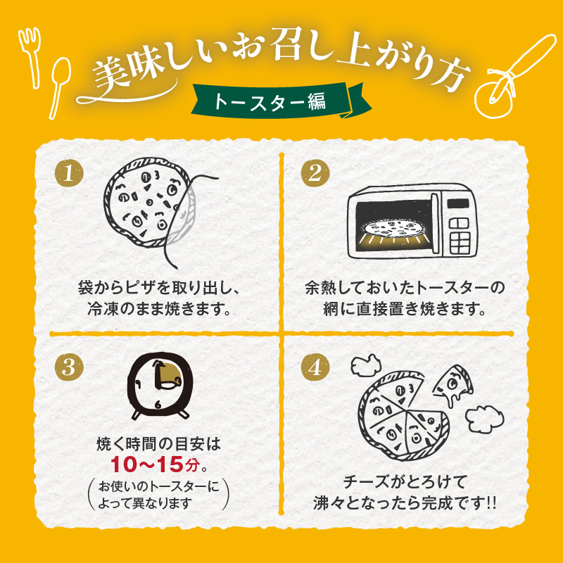 BONLISSA薪窯ピザDセット(合計3枚)_T001-0041【パン 加工品 国産 人気 ギフト 食品 ぴざ 自家製 簡単調理 お土産 贈り物 送料無料 プレゼント】
