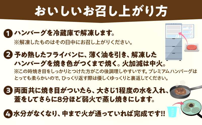 ＼年内発送!!／宮崎県産豚プレミアムハンバーグ(計15個)_T001-0111-N【肉 豚肉 加工品 惣菜 国産 人気 ギフト 食品 おかず 自家製 お土産 贈り物 送料無料 プレゼント】