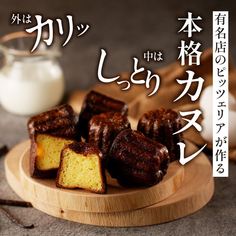 BONLISSA三ツ星セット(合計1.1kg以上)_T001-0141【ピザ ハンバーグ カヌレ 加工品 国産 人気 ギフト 食品 おかず おやつ スイーツ 菓子 自家製 簡単調理 送料無料】