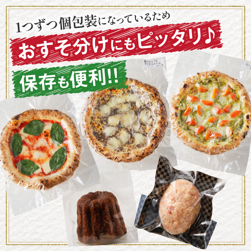 ≪3か月お楽しみ定期便≫BONLISSA食べ尽くし満喫セット(総重量2.2kg以上)_T001-0161【ピザ ハンバーグ カヌレ 加工品 国産 人気 ギフト 食品 自家製 簡単調理 贈り物 お土産 送料無料 プレゼント】