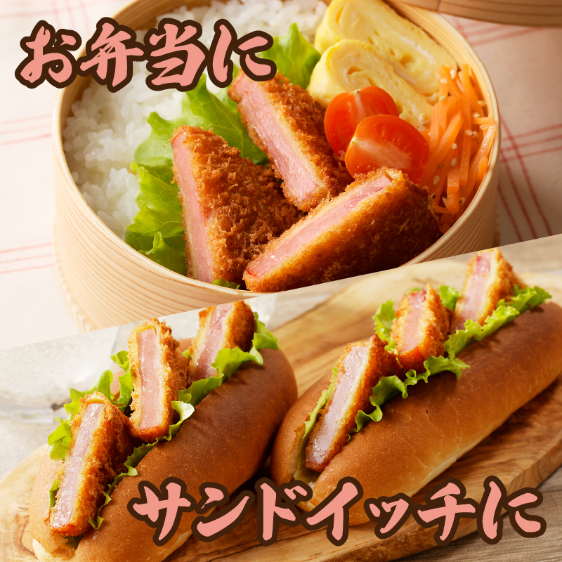 ハムカツ(計12枚) _T006-0021【豚 豚肉 加工品 国産 人気 ギフト 食品 お肉 おかず お弁当 惣菜 贈り物 送料無料 プレゼント】