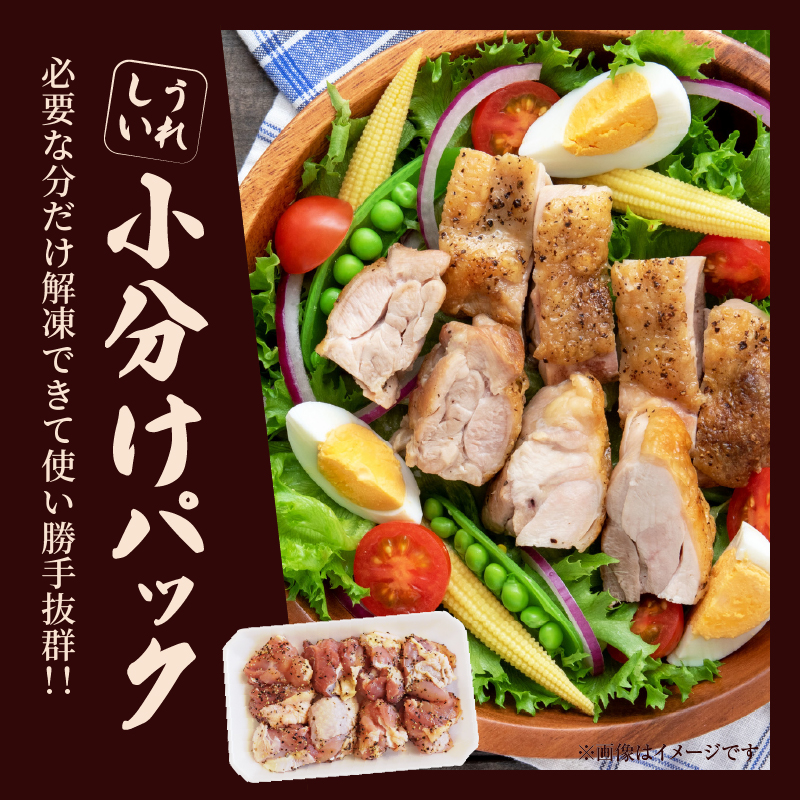 焼くだけ!!スパイシーチキン(計1kg) _T006-007【肉 鶏肉 冷凍 味付け 国産 人気 ギフト おかず 食品 お肉 チキン お弁当 惣菜 送料無料 プレゼント】