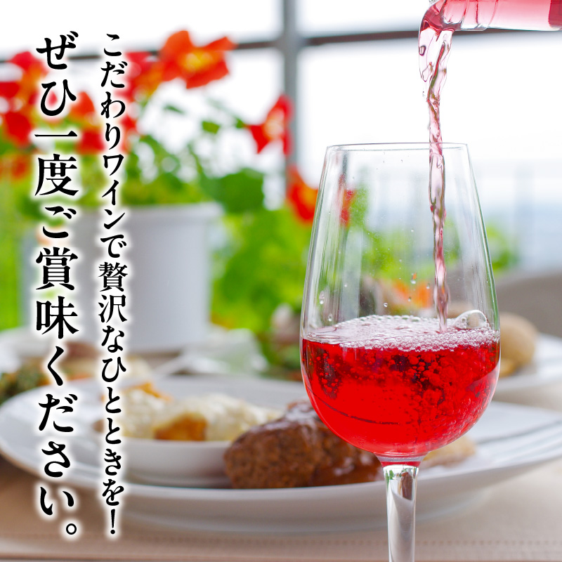 ＼年内発送!!／Sweet＆Dry キャンベル・ロゼ2本セット_T014-002-N【酒 飲料 アルコール 国産 人気 ギフト 食品 お酒 飲み比べ BBQ お土産 贈り物 送料無料 プレゼント】