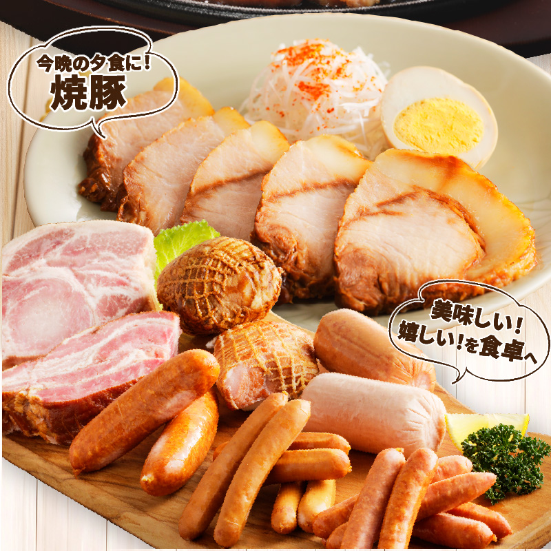 都農ファーム厳選「ウインナー・ハム9点セット」合計1.7kg以上_T020-0021【肉 豚 豚肉 おかず 国産 人気 ギフト 食品 お肉 加工品 惣菜 お土産 贈り物 送料無料 プレゼント】