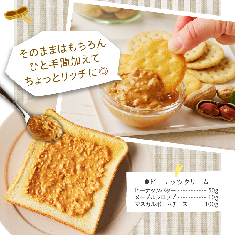 【2週間以内発送】≪お試し≫都農町産クラフトピーナッツバター(チャンク)計1個_T024-0091【落花生 加工品 国産 人気 ギフト 食品 ジャム デザート 贈り物 お土産 送料無料 プレゼント】