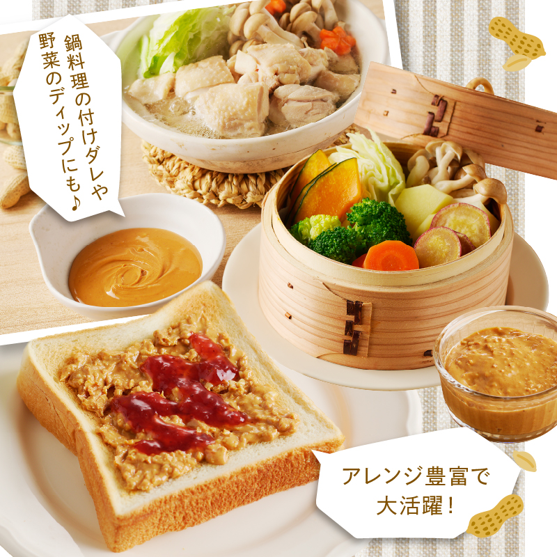 【2週間以内発送】都農町産クラフトピーナッツバターセット(スムース＆チャンク)合計2個_T024-0101【落花生 加工品 国産 人気 ギフト 食品 ジャム デザート 贈り物 お土産 送料無料 プレゼント】