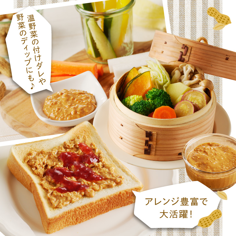 【2週間以内発送】都農町産クラフトピーナッツバター(チャンク)計2個_T024-0111【落花生 加工品 国産 人気 ギフト 食品 ジャム デザート 贈り物 お土産 送料無料 プレゼント】