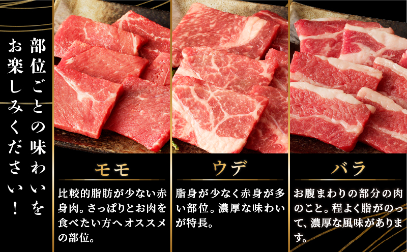 生産者応援≪訳あり≫黒毛和牛(経産牛)6種焼肉セット(合計300g)_T030-1193【肉 牛 牛肉 おかず 国産 人気 ギフト 食品 お肉 焼き肉 BBQ お土産 贈り物 送料無料 プレゼント】
