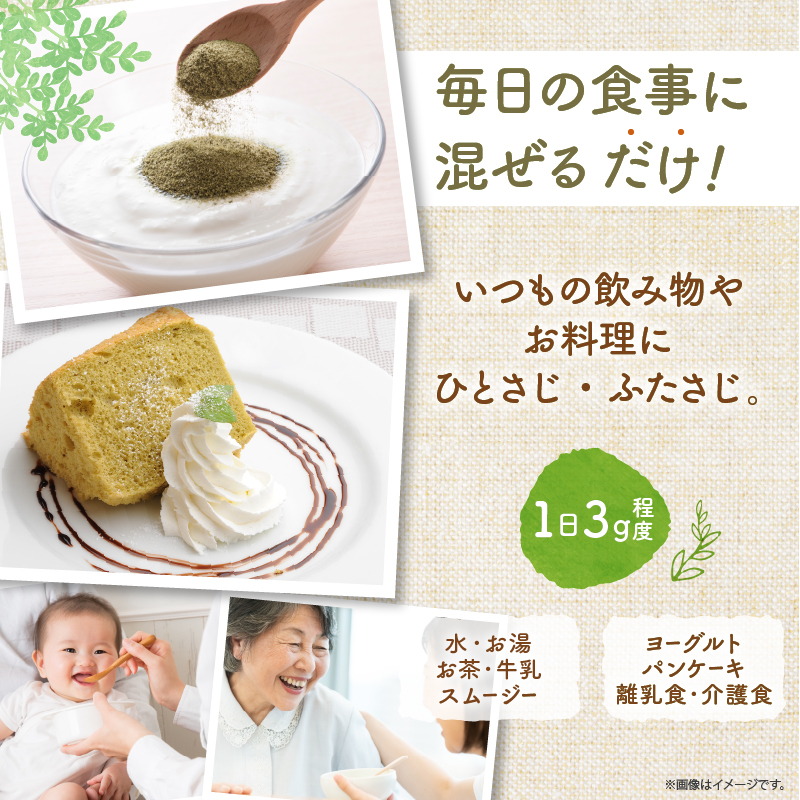 ≪スーパーフード≫モリンガパウダー計120g_T033-001【健康 粉末 パウダー 加工品 国産 人気 ギフト 食品 スーパーフード 栄養 植物 贈り物 送料無料 プレゼント】