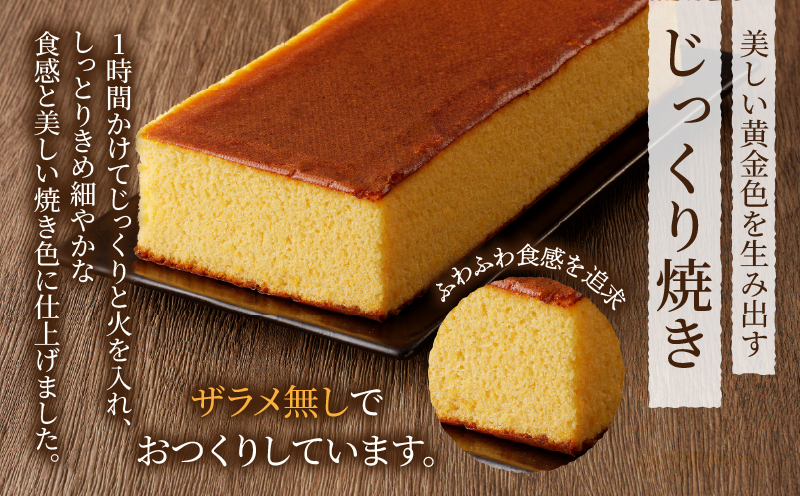 【2週間以内発送】老舗菓子舗のカステラ(大) _T035-008【お菓子 スイーツ 和菓子 本格 人気 ギフト 食品 贈り物 お土産 デザート 加工品 送料無料 プレゼント】