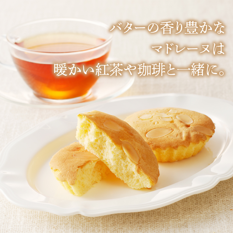 【2週間以内発送】老舗菓子舗のマドレーヌ 「計3個・個包装」_T035-010【焼き菓子 スイーツ 詰め合わせ 洋菓子 人気 ギフト 食品 贈り物 お土産 デザート 加工品 送料無料 プレゼント】