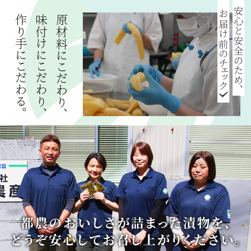 【2週間以内発送】つの農産お漬物ギフトセット_T037-002 【漬物 おかず 野菜 加工品 国産 人気 ギフト つけもの 食品 和食 ご飯 漬け物 送料無料 プレゼント】