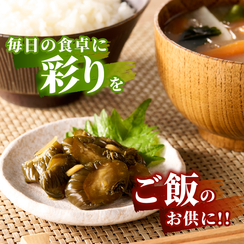 ＼ポスト投函／ひょうすんぼ漬け 計2袋_T037-0121【漬物 おかず 野菜 加工品 国産 人気 ギフト つけもの 食品 和食 ご飯 贈り物 送料無料 プレゼント】