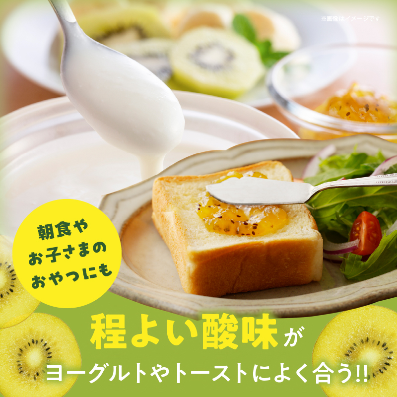 TSUNO JAMゴールドキウイ(計1個)_T043-0041【加工食品 フルーツ 果物 国産 人気 ギフト 食品 加工品 くだもの 果実 贈り物 お土産 送料無料 プレゼント】