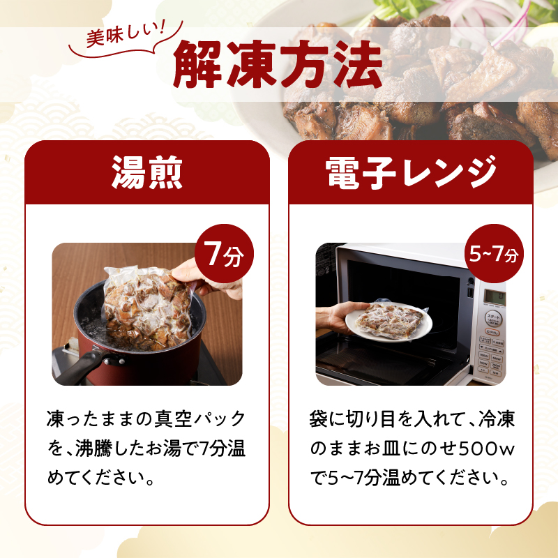 ≪温めるだけでお店の味≫鶏モモ炭火焼き(計900g)_T046-0011【肉 鶏 鶏肉 国産 人気 ギフト 食品 お肉 おかず おつまみ 惣菜 お土産 送料無料 プレゼント】